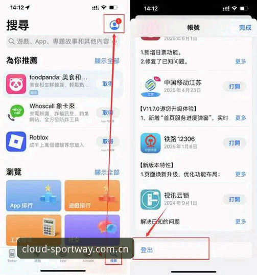 云体育平台入口操作教程：三步搞定官网安全登录