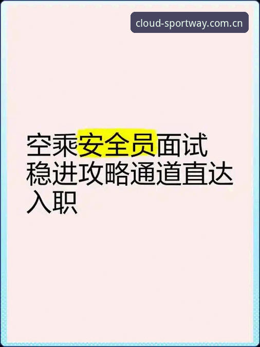 云体育手机版官方下载通道最新动态：安全直达入口与账户保障全解析